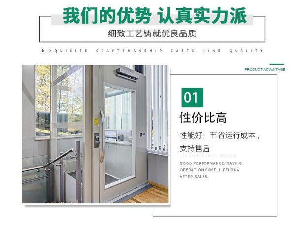 家用电梯